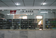 保山男科醫院聯大