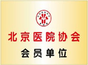 保山男科醫院聯大