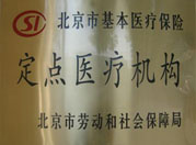 保山男科醫院聯大