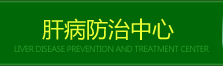 保山男科醫院聯大