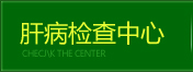保山男科醫院聯大