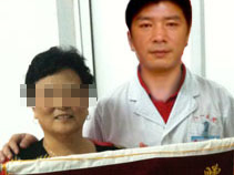 半百老人治愈弱精癥，錦旗詩歌贊神醫